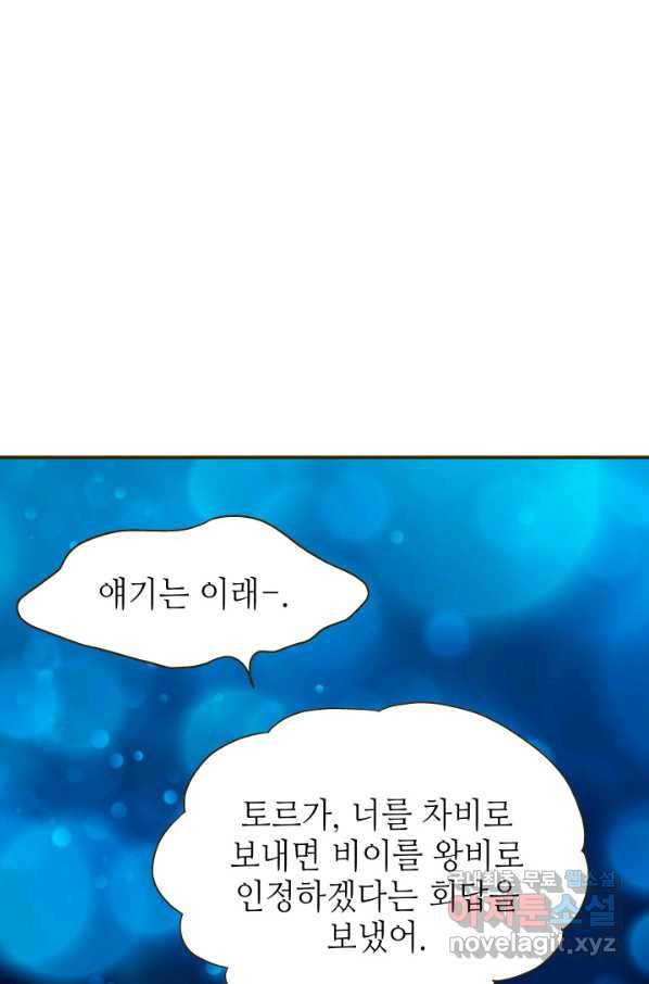 프린세스_106화 13