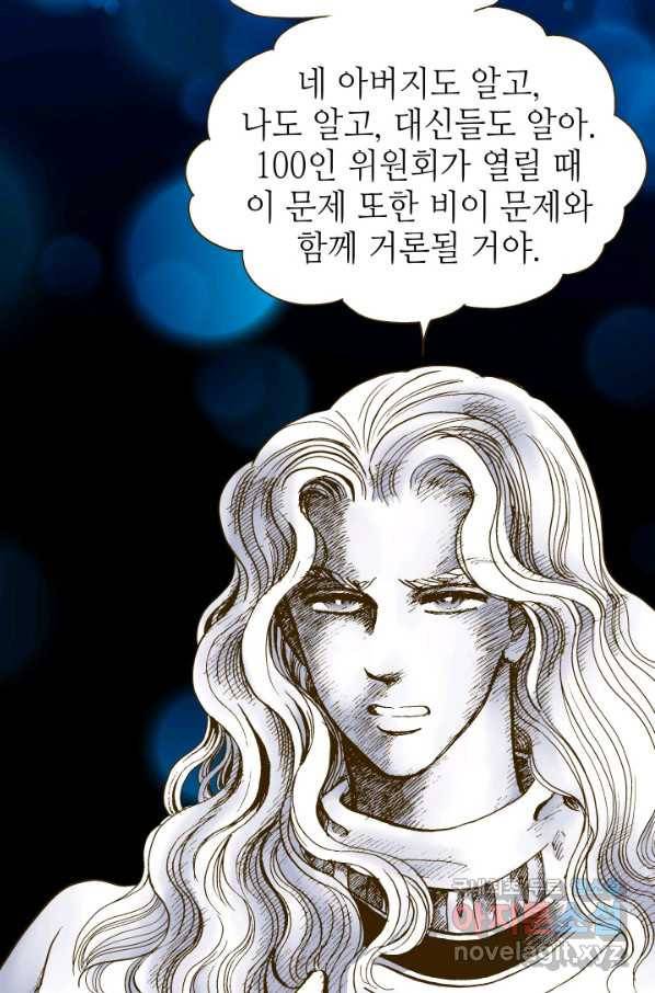 프린세스_106화 14