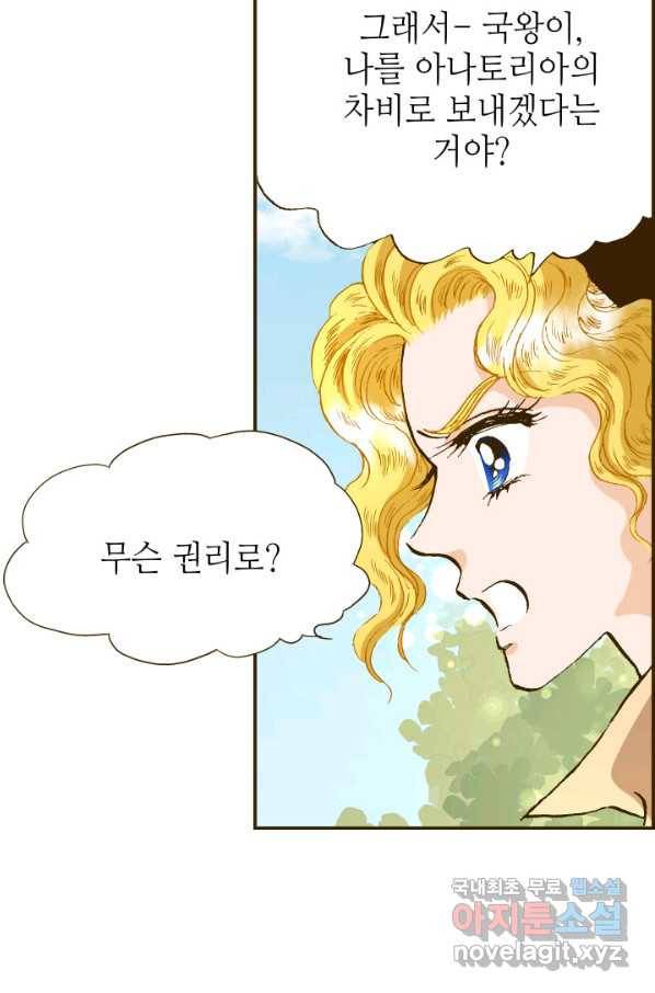 프린세스_106화 16