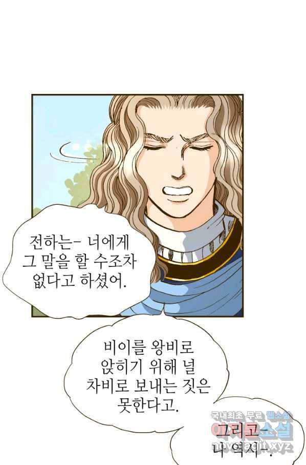 프린세스_106화 17