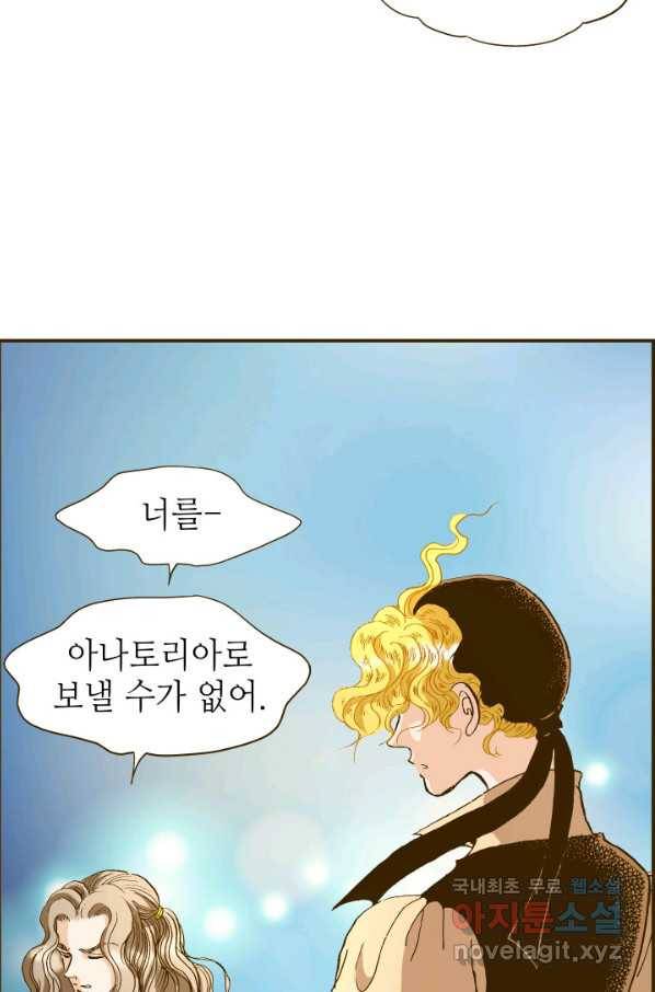 프린세스_106화 18
