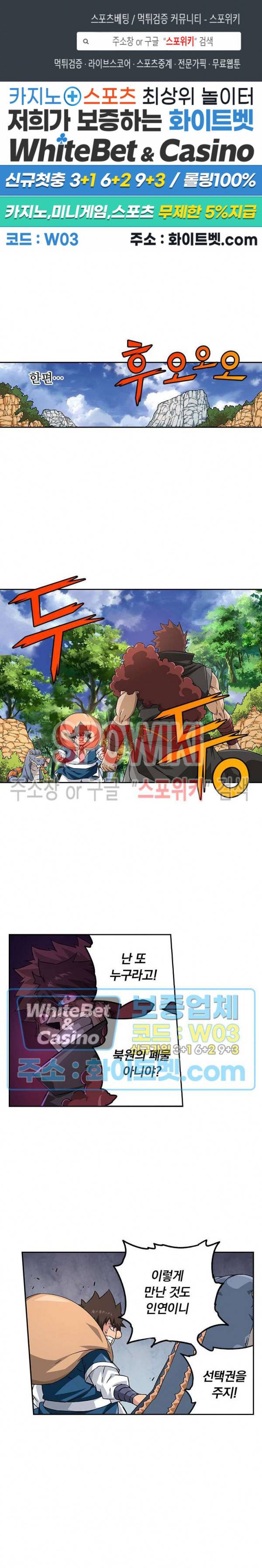 무권 282화 1