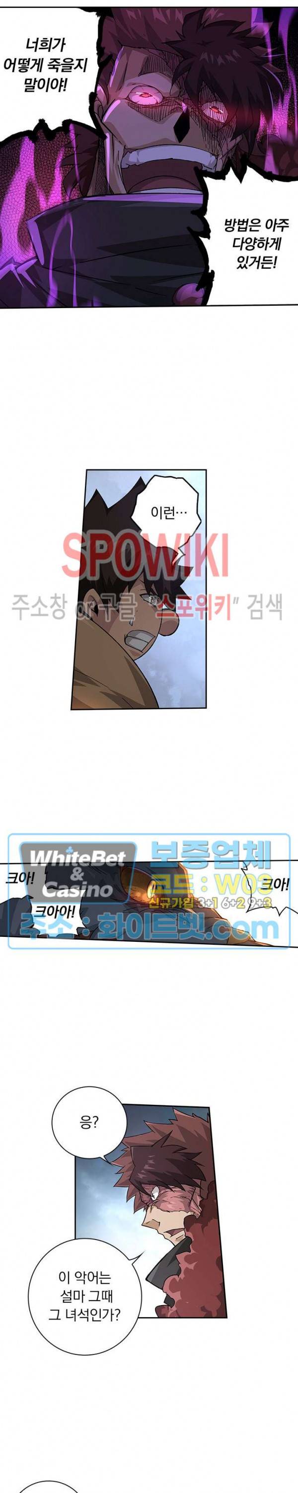 무권 282화 2