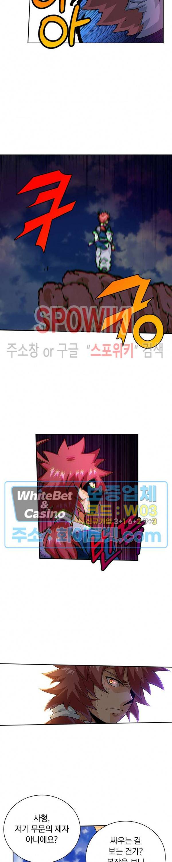 무권 282화 4