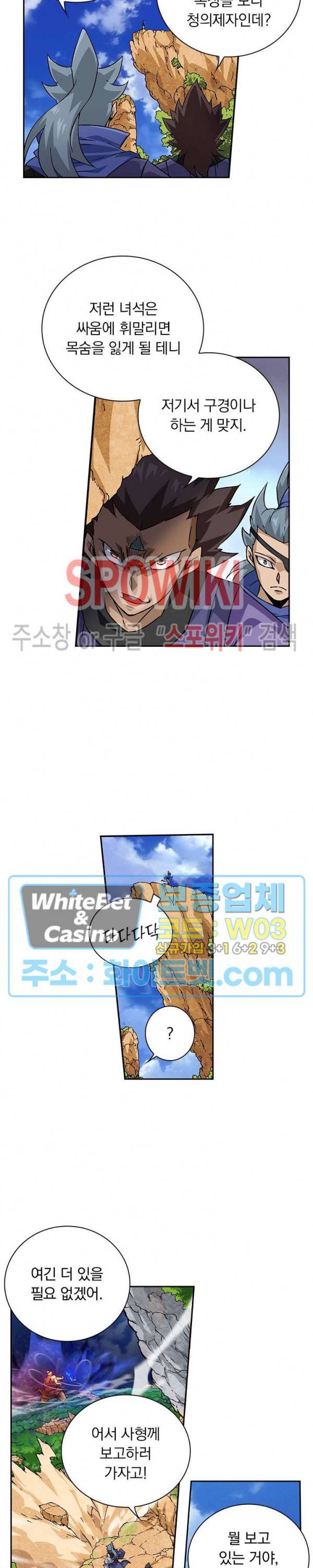 무권 282화 5