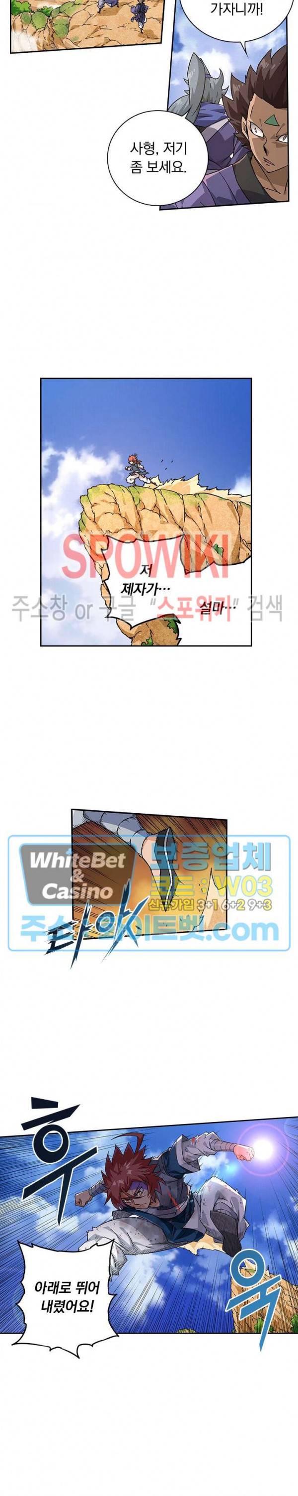 무권 282화 6