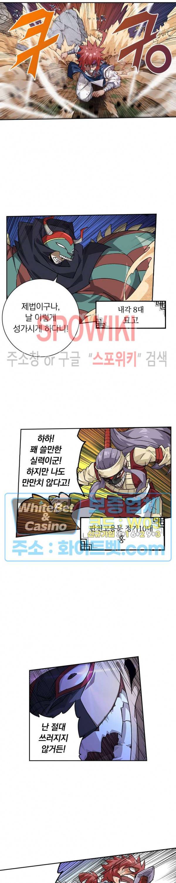 무권 282화 7