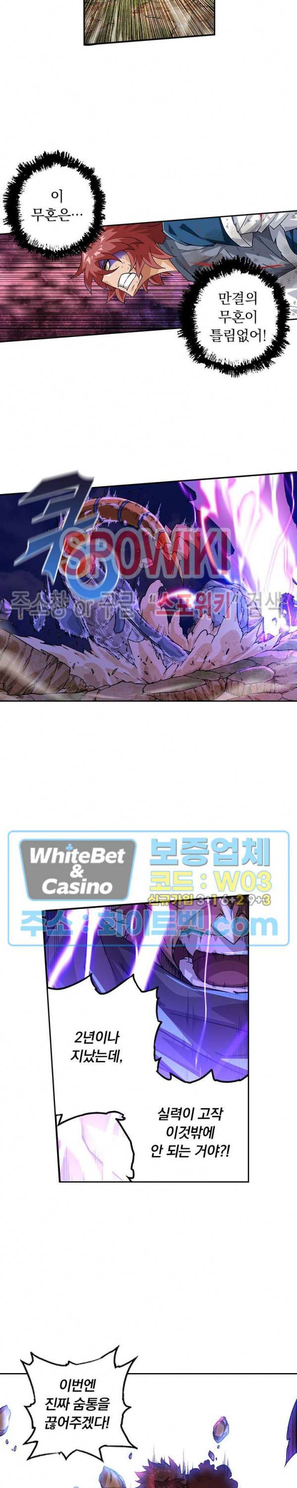 무권 282화 9