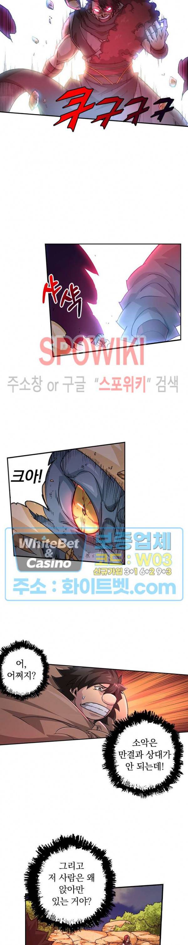 무권 282화 10