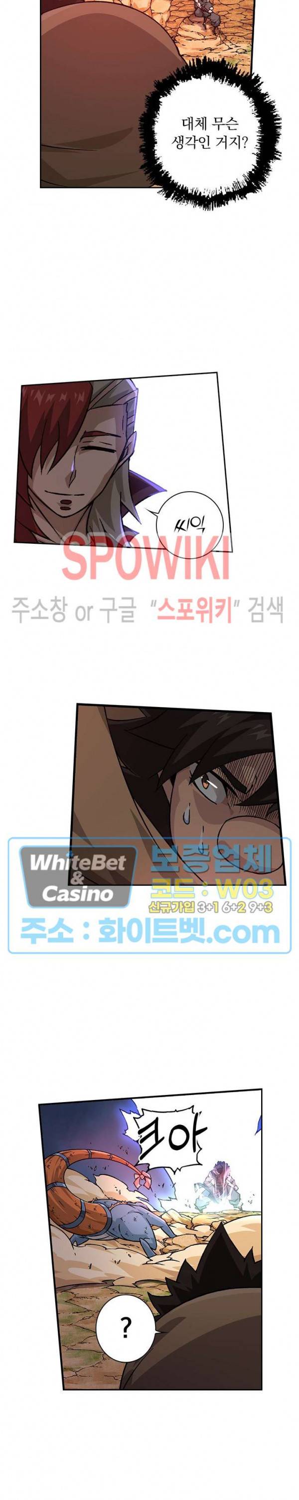 무권 282화 11