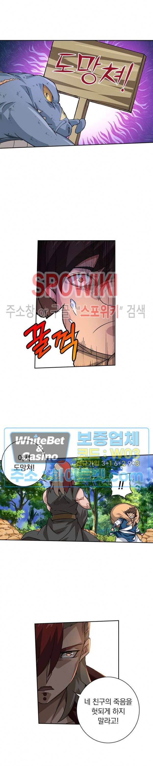 무권 282화 12