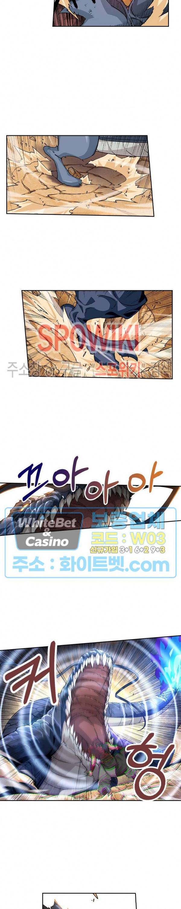 무권 282화 14