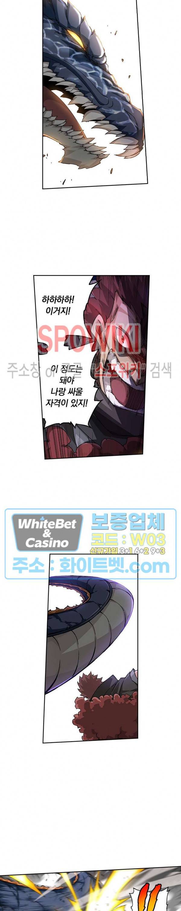 무권 282화 15