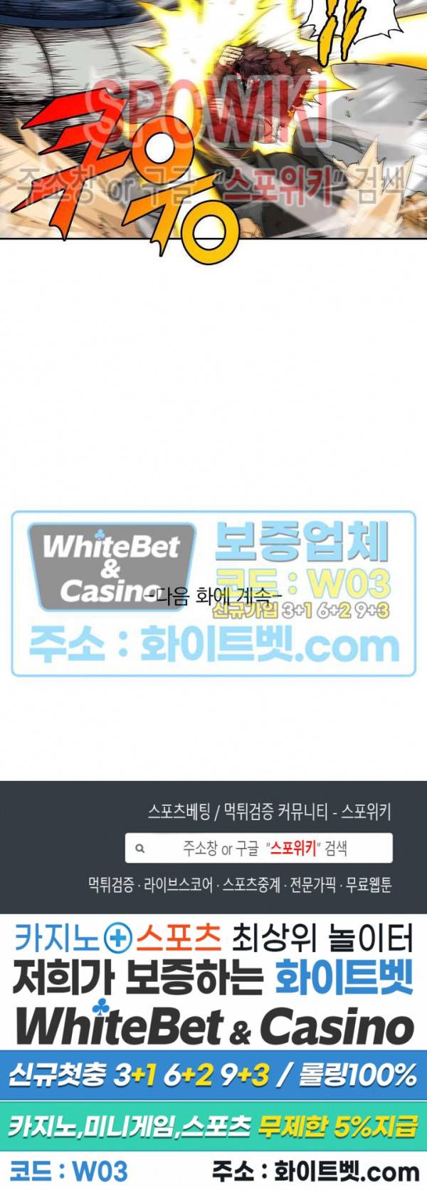 무권 282화 16