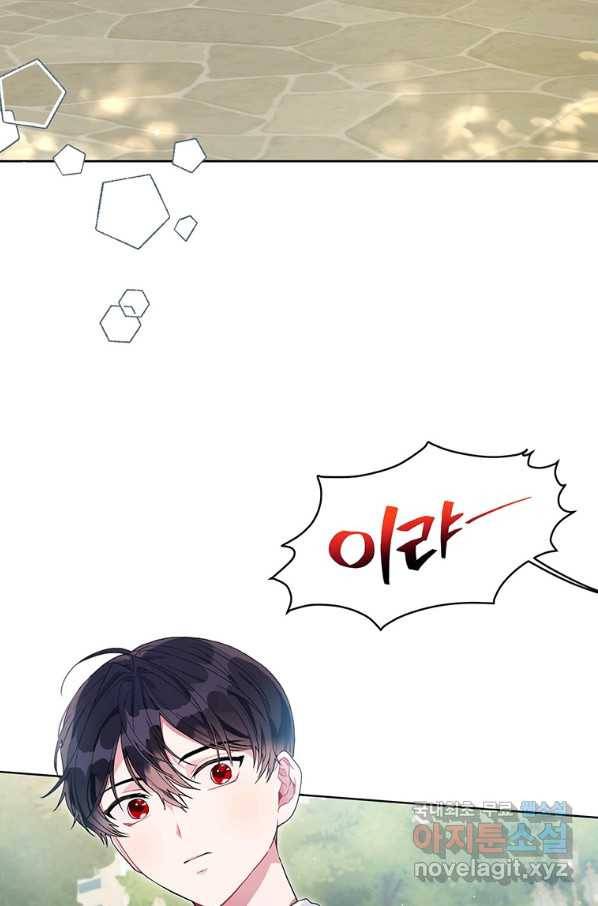 시한부라서 흑막의 며느리가 되었는데 32화 2
