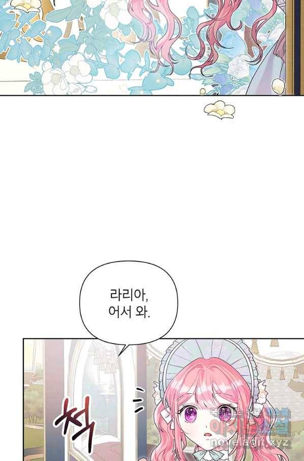 시한부라서 흑막의 며느리가 되었는데 32화 6