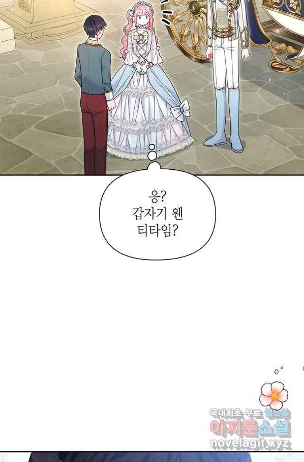 시한부라서 흑막의 며느리가 되었는데 32화 11