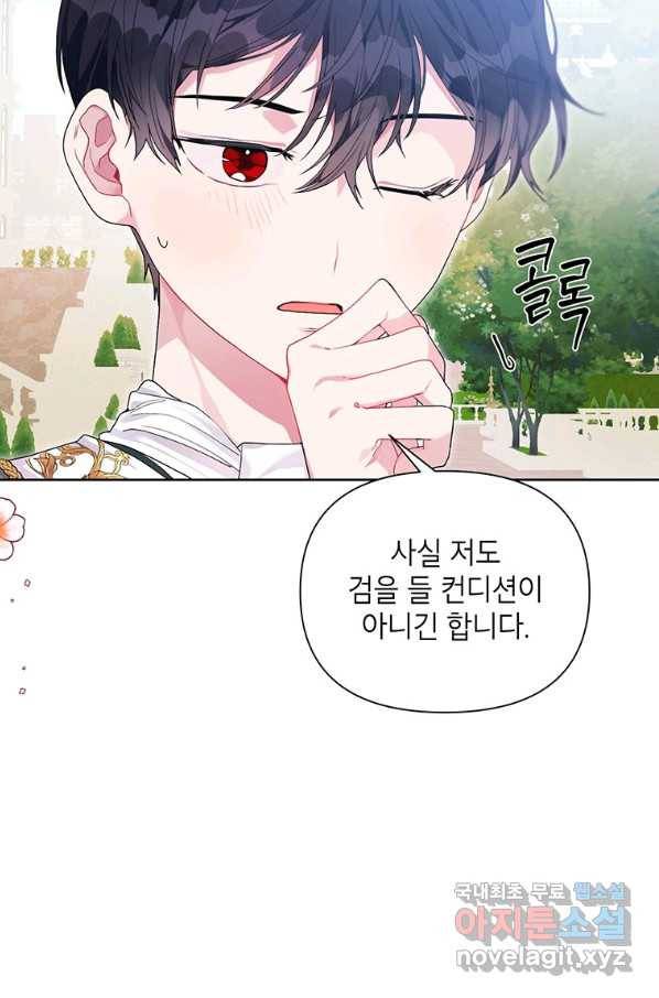 시한부라서 흑막의 며느리가 되었는데 32화 12