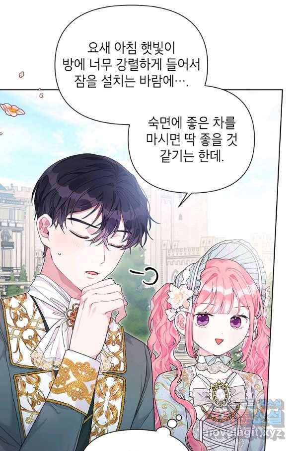 시한부라서 흑막의 며느리가 되었는데 32화 13