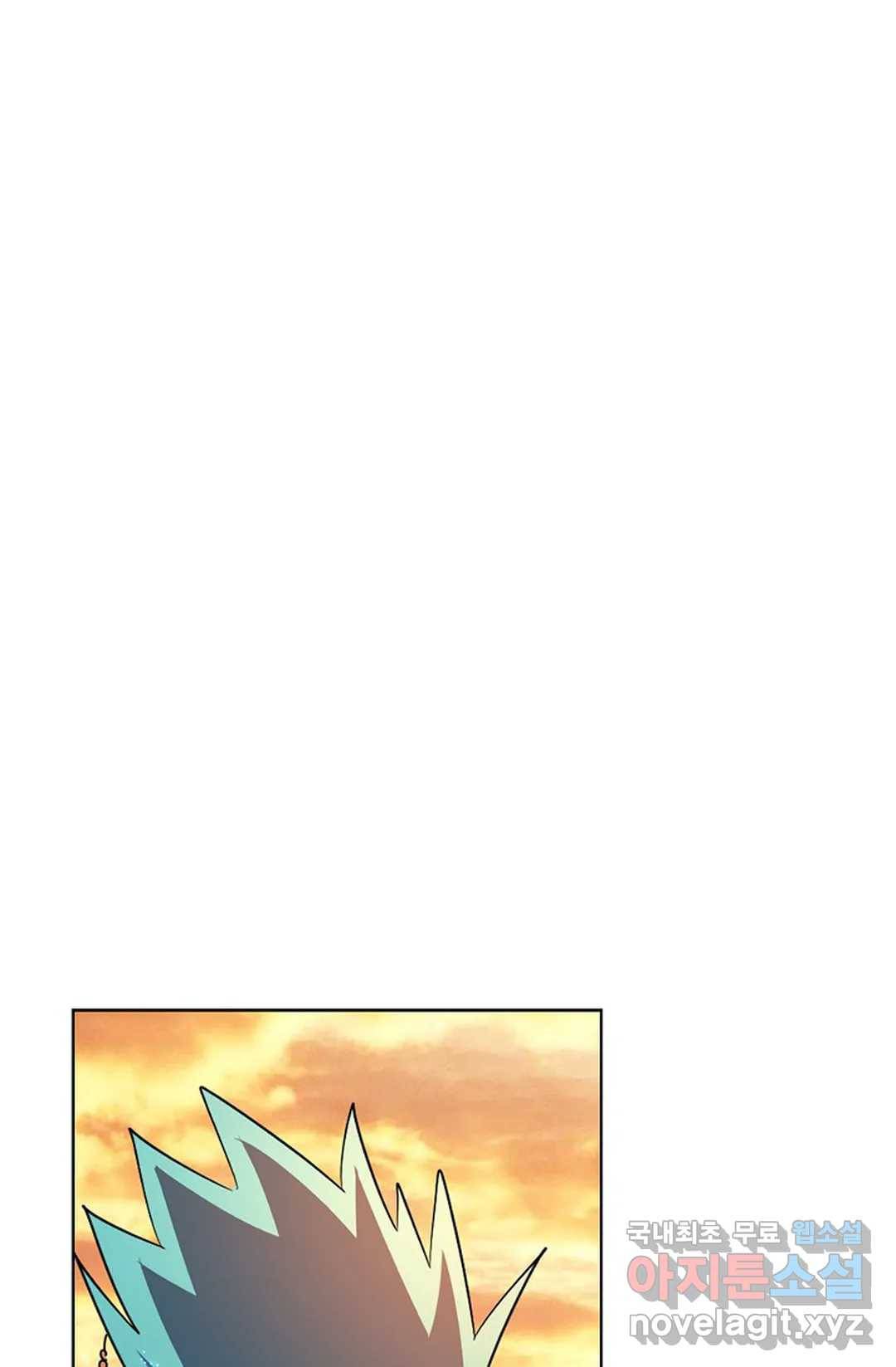 마황의 귀환 257화 3