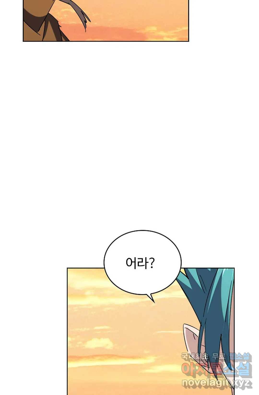 마황의 귀환 257화 11
