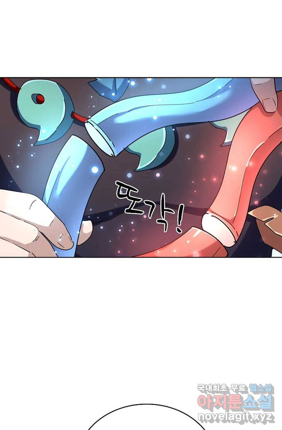 마황의 귀환 257화 16
