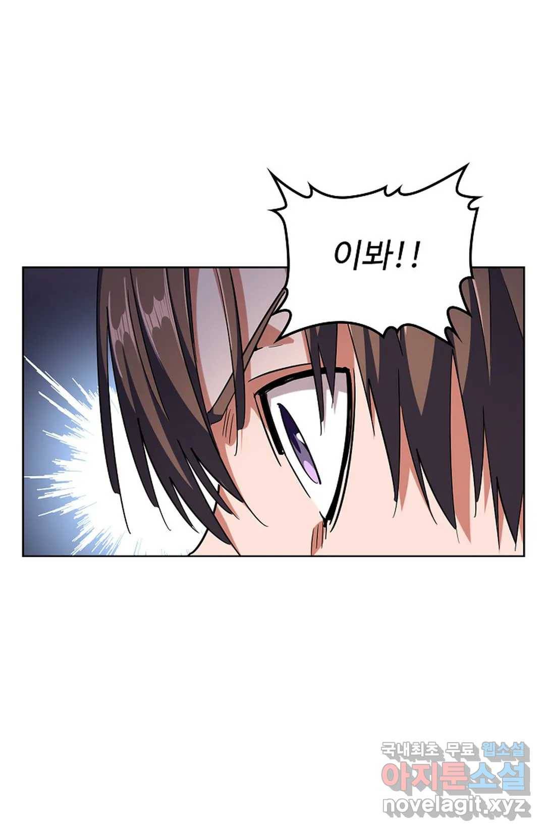 마황의 귀환 257화 30