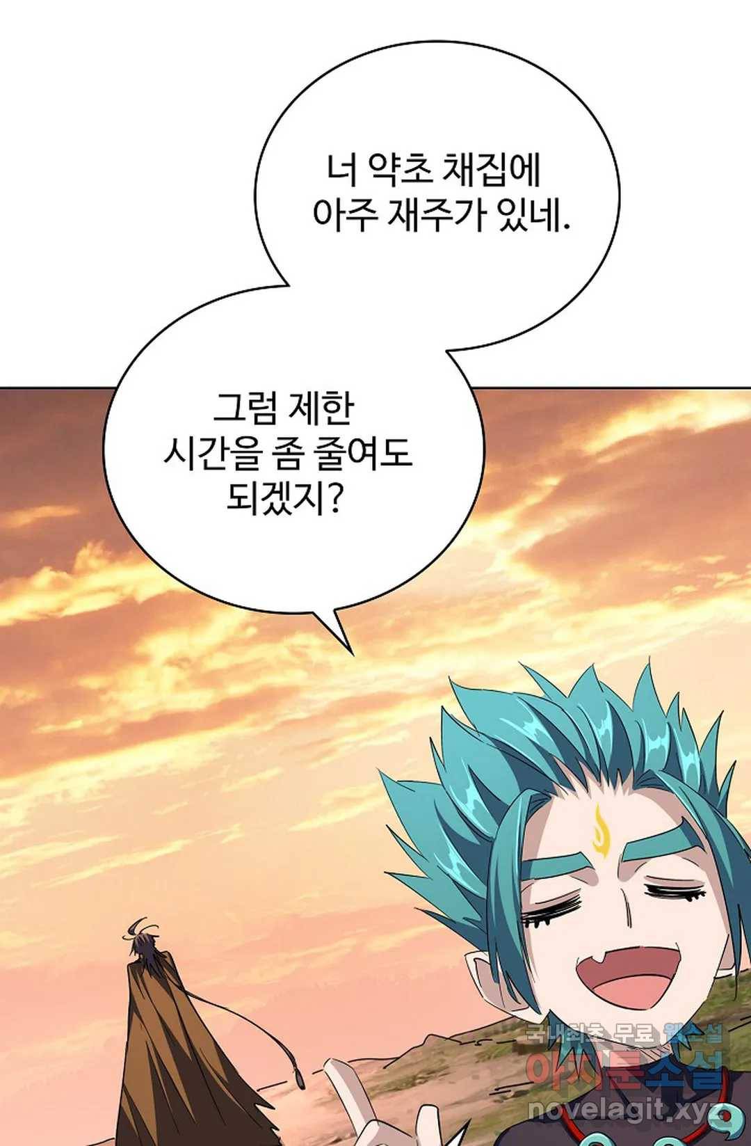 마황의 귀환 257화 31