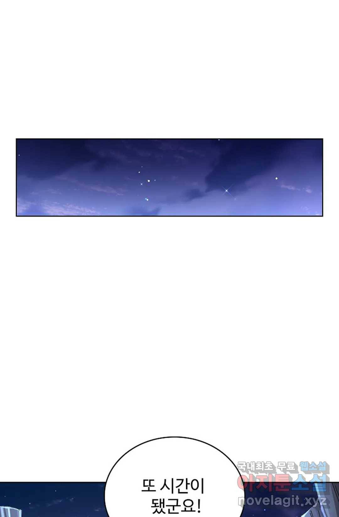 마황의 귀환 257화 35