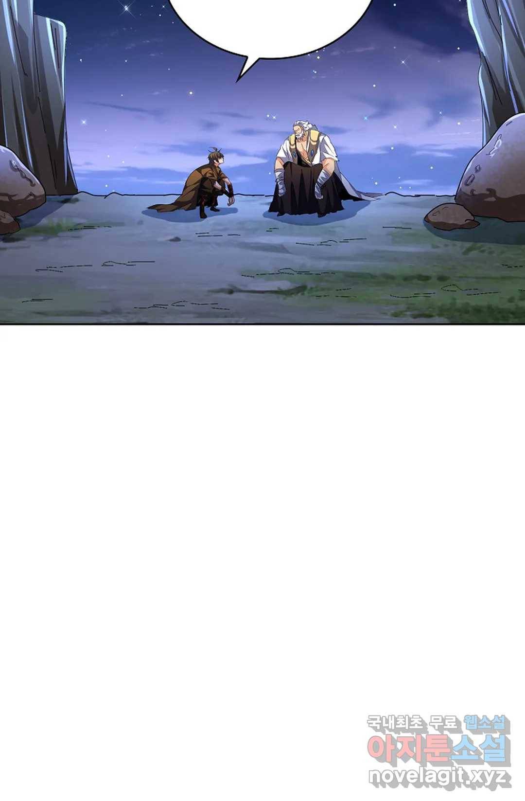 마황의 귀환 257화 36