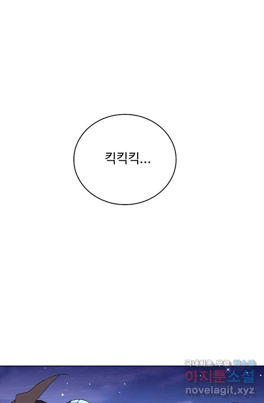 마황의 귀환 257화 43