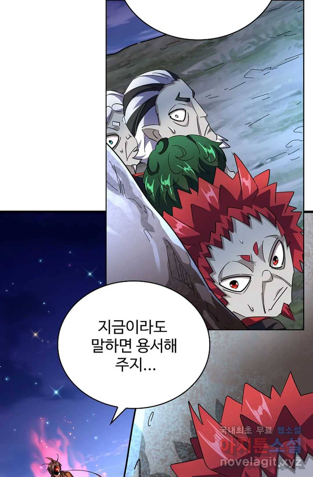 마황의 귀환 257화 49