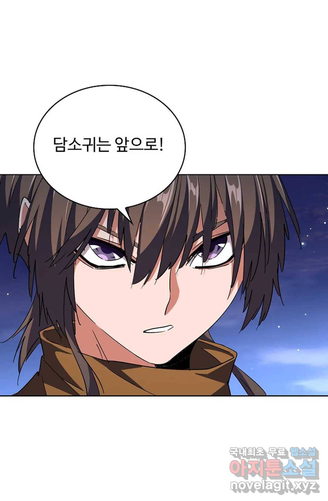 마황의 귀환 257화 61