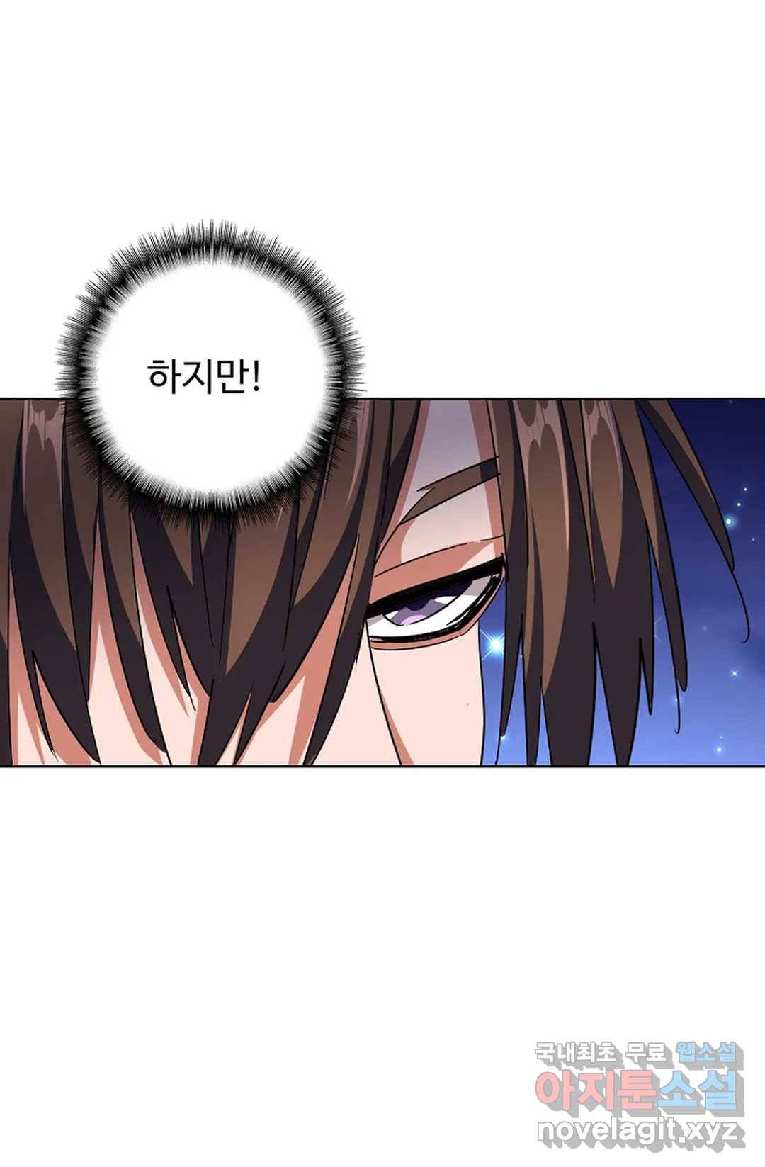 마황의 귀환 257화 75