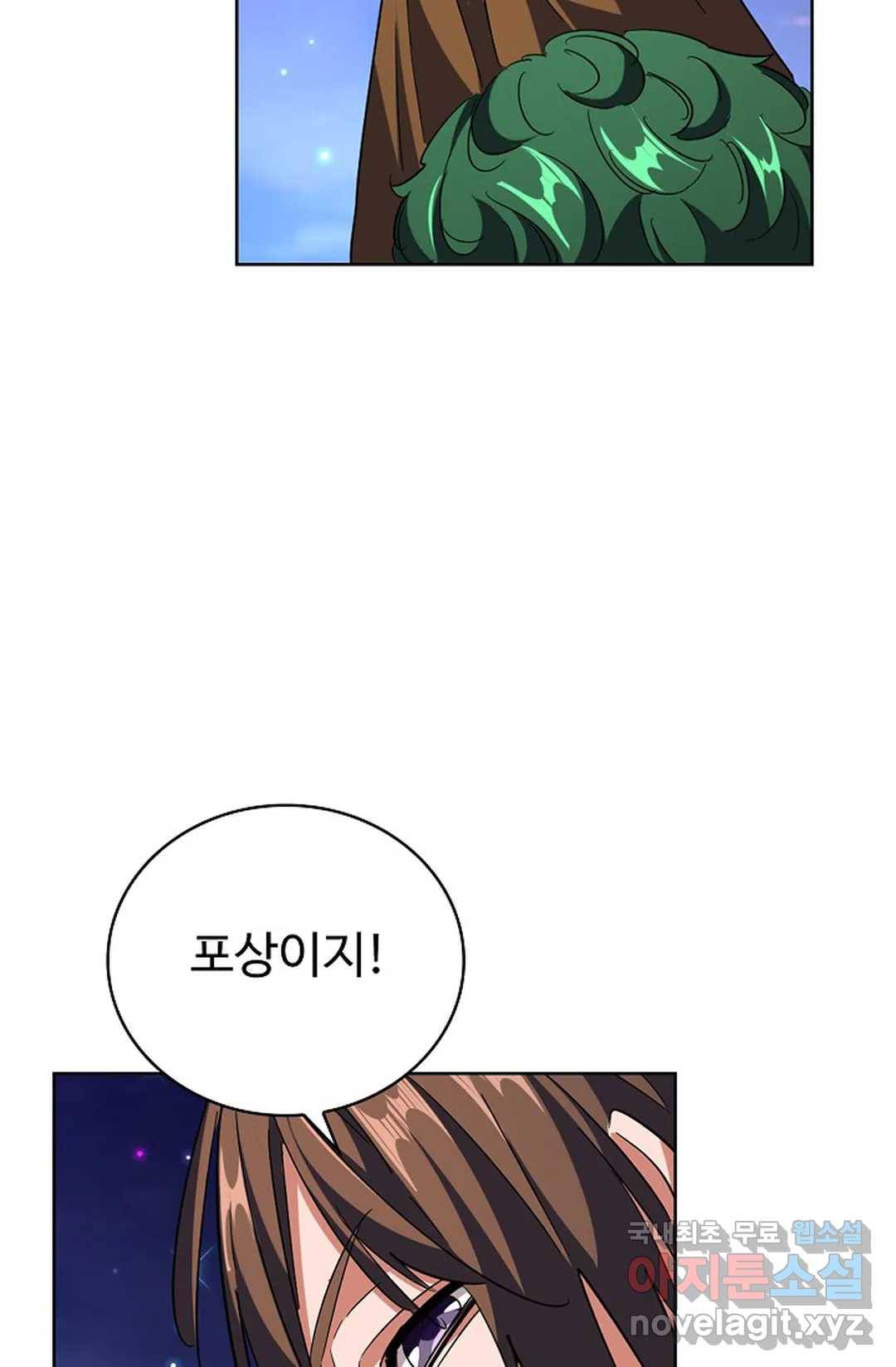 마황의 귀환 257화 81