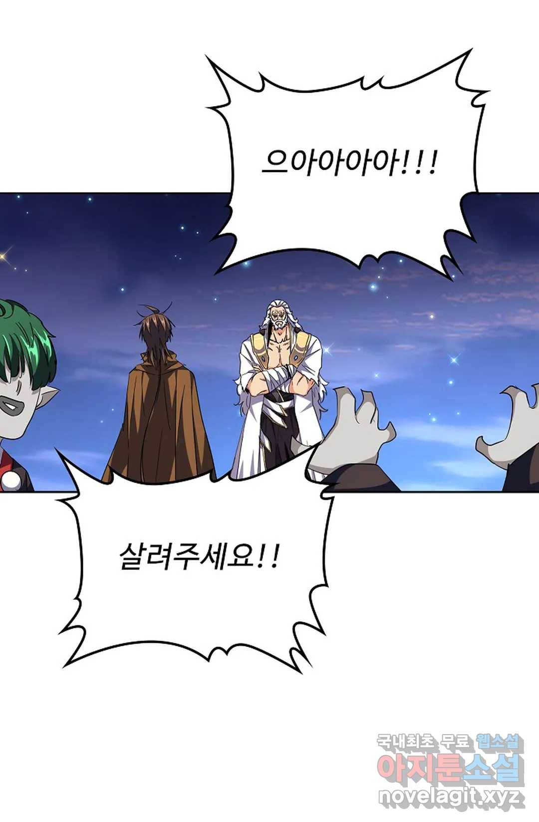 마황의 귀환 257화 83