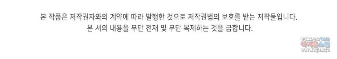 마황의 귀환 257화 102