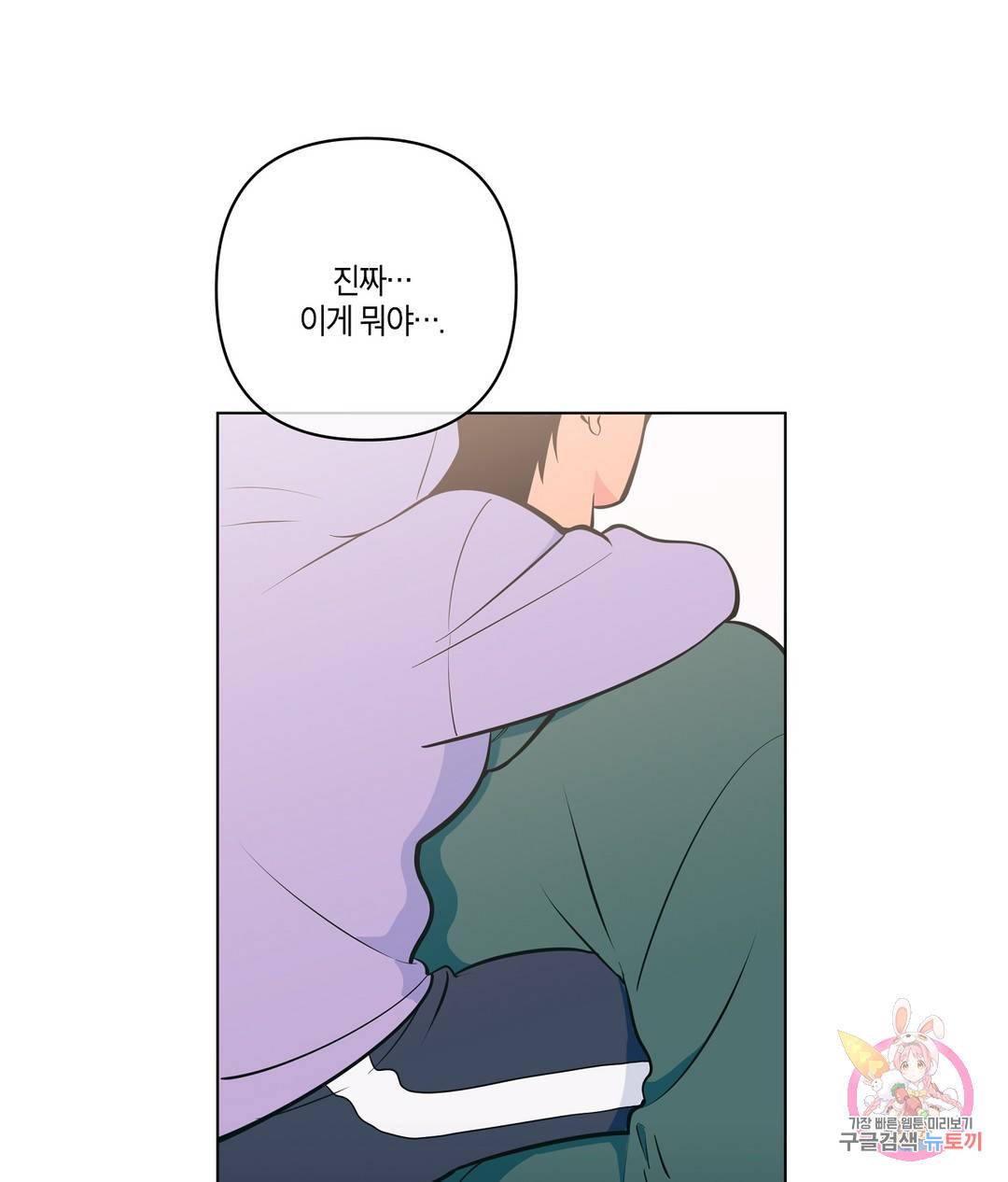 피치 소르베 29화 3