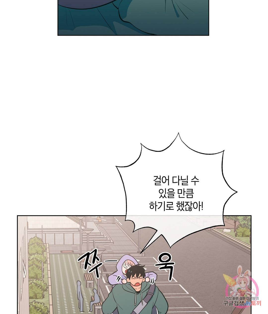 피치 소르베 29화 4