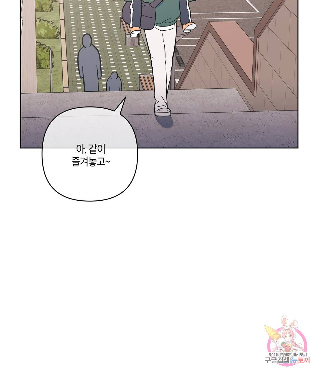 피치 소르베 29화 5