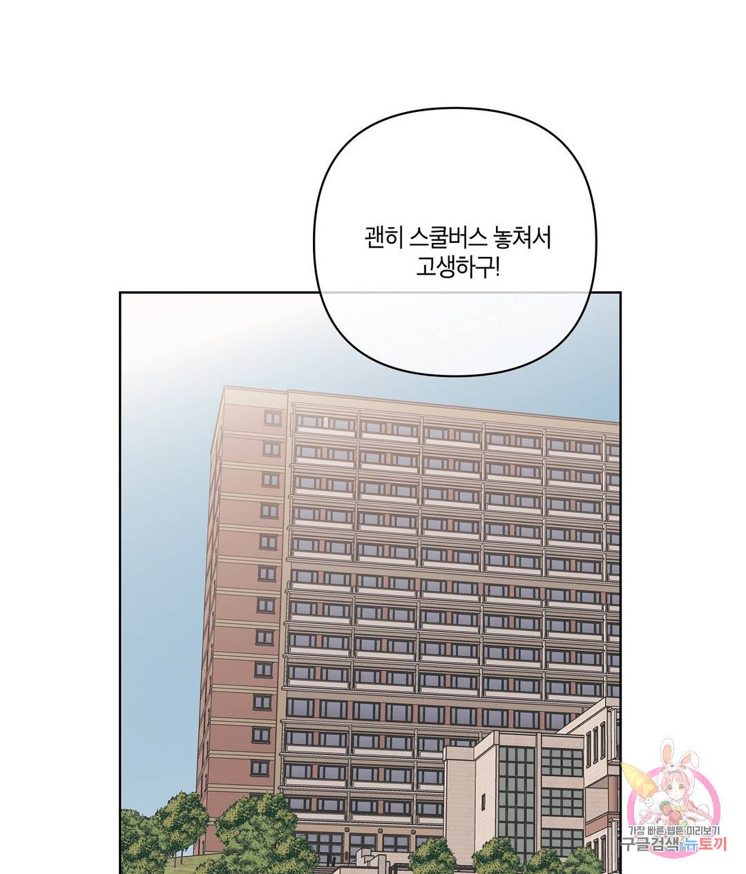 피치 소르베 29화 6