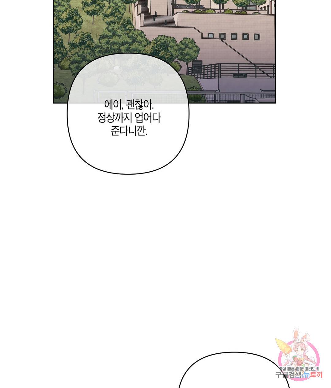 피치 소르베 29화 7