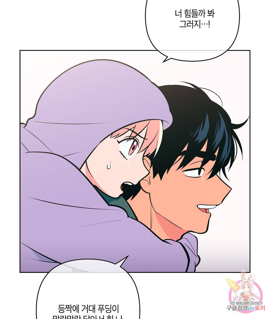 피치 소르베 29화 8