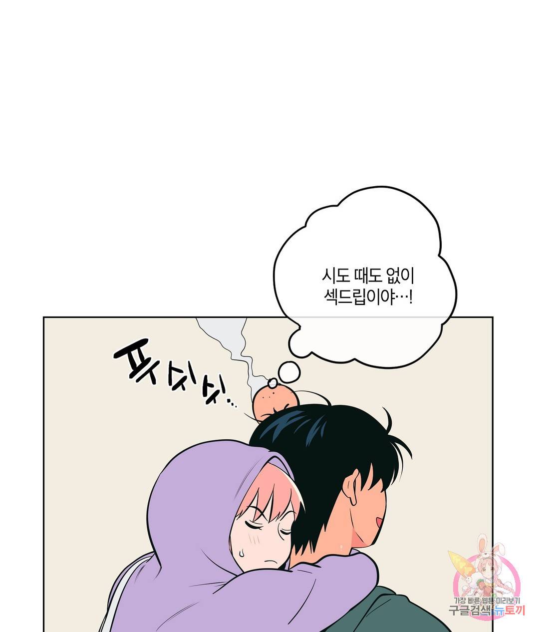 피치 소르베 29화 10