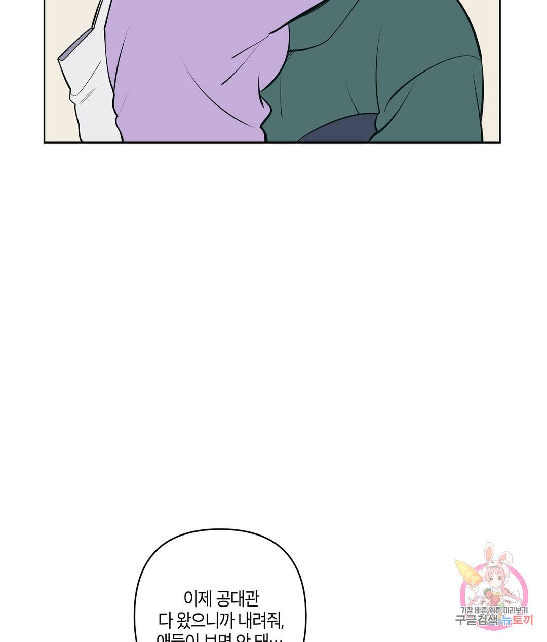 피치 소르베 29화 11