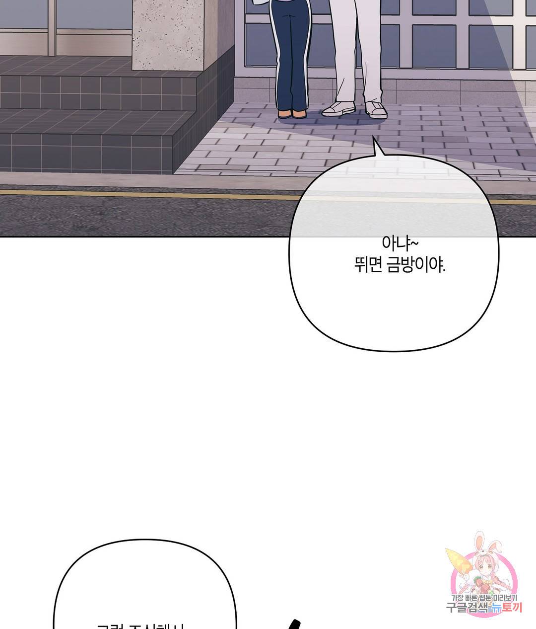 피치 소르베 29화 14
