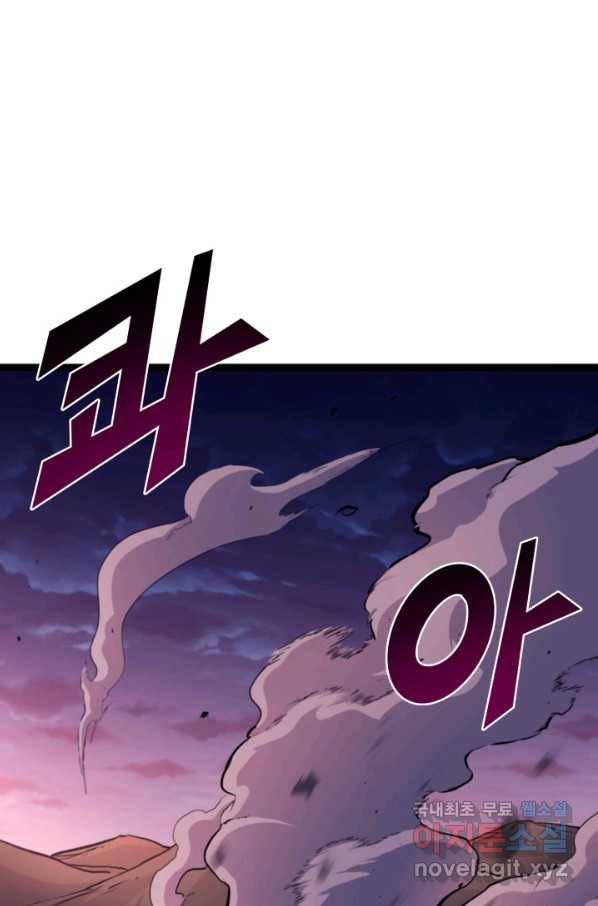나 혼자 만렙 귀환자 173화 1