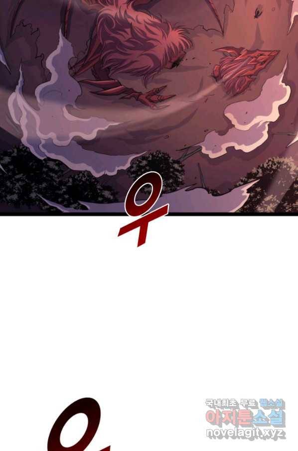 나 혼자 만렙 귀환자 173화 4