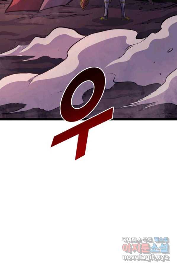 나 혼자 만렙 귀환자 173화 6