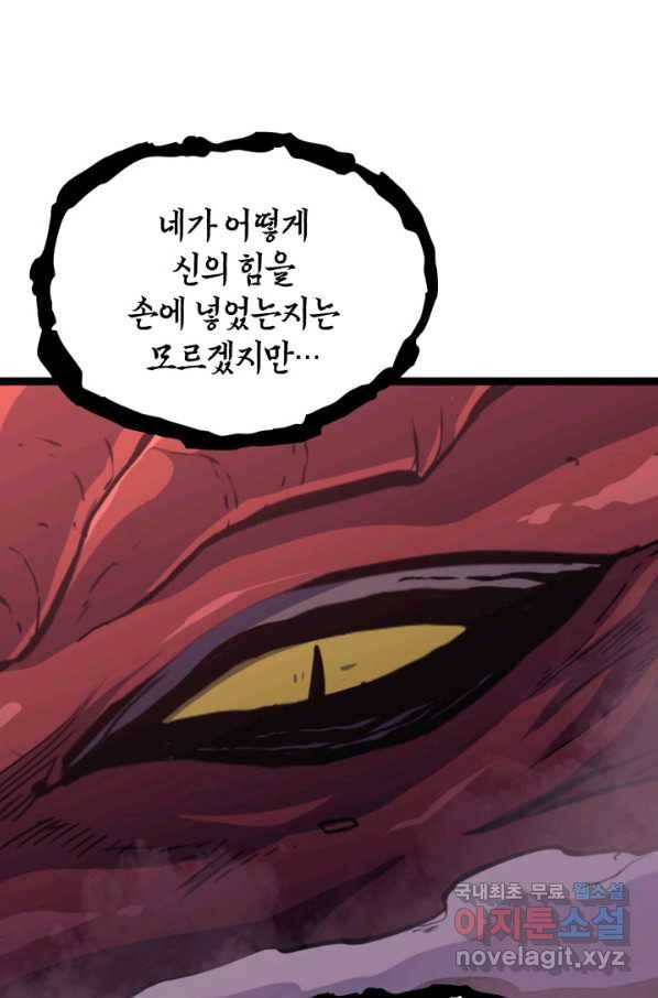 나 혼자 만렙 귀환자 173화 7